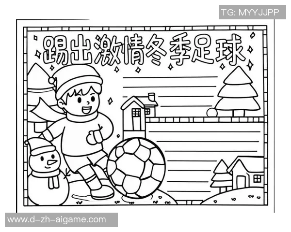 快乐足球汉化带你体验足球游戏的无限乐趣与激情尽在掌握之中 快乐足球汉化带你体验足球游戏的无限乐趣与激情尽在掌握之中